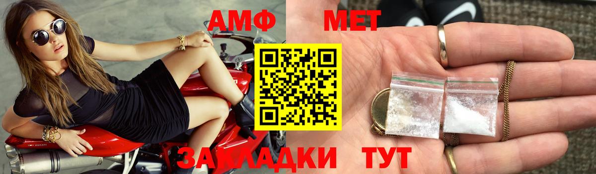 АМФ 97% Вятские Поляны
