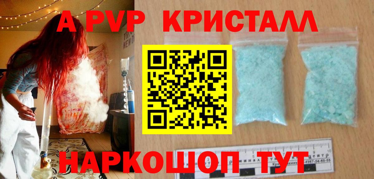 Alfa_PVP крисы CK Вятские Поляны