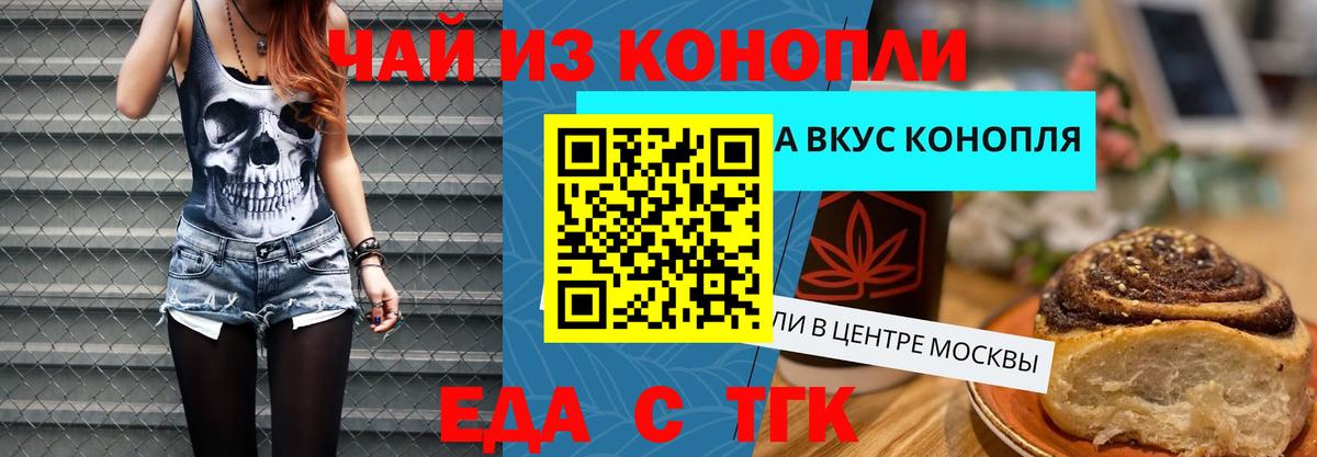 Печенье с ТГК марихуана  Вход с VPN  Вятские Поляны 
