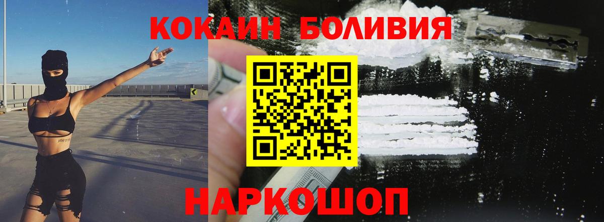 КОКАИН Боливия Вятские Поляны