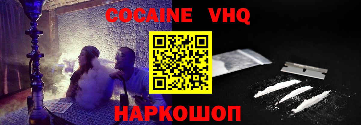 Кокаин Fish Scale  Вход с VPN  купить наркотики сайты  Вятские Поляны 
