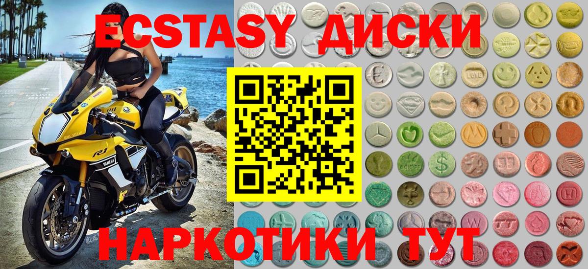 ЭКСТАЗИ mix  Вход с VPN  Ecstasy Дубай  ЭКСТАЗИ  Вятские Поляны 