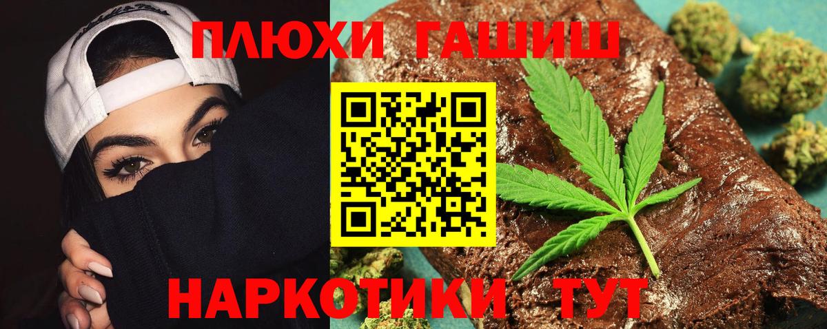 ГАШИШ Premium  Вход с VPN  наркошоп  Вятские Поляны  Гашиш гашик  Гашиш 