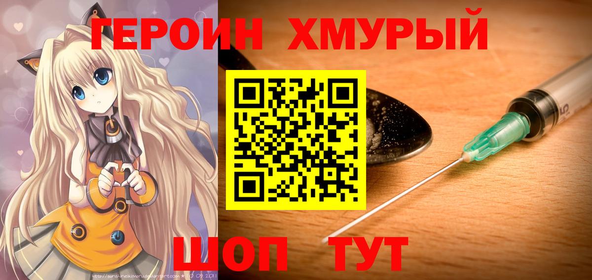 Вятские Поляны  ГЕРОИН Heroin  Вход с VPN 