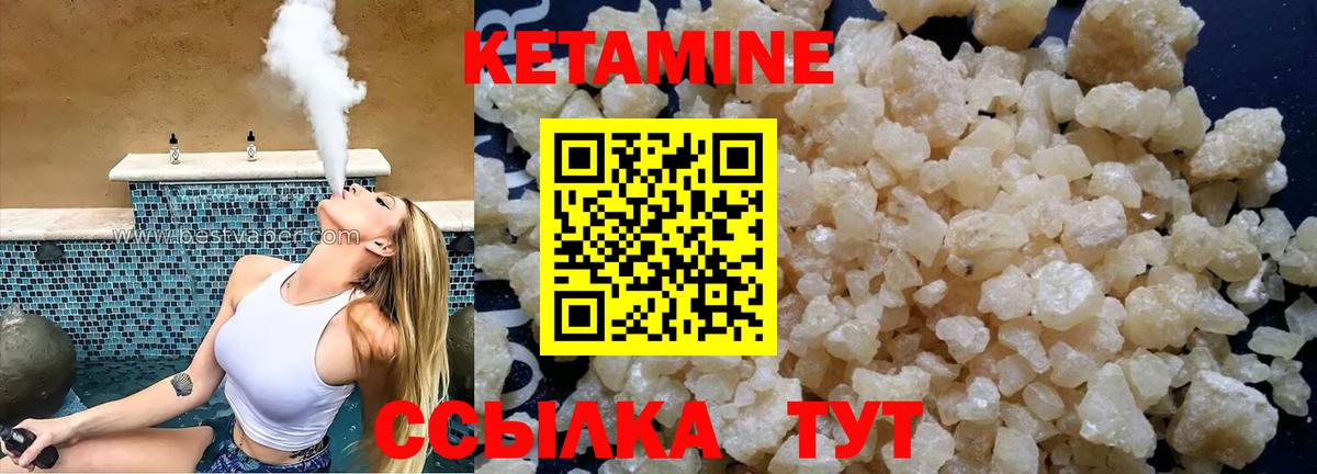 Вятские Поляны  Кетамин ketamine  Вход с VPN 
