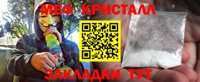 мефедрон мука Апшеронск