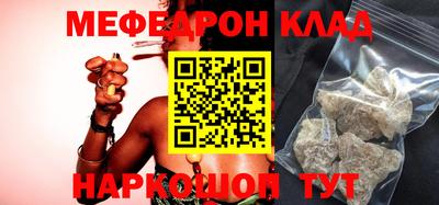 мефедрон мука Апшеронск