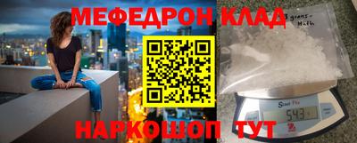 мефедрон мука Апшеронск