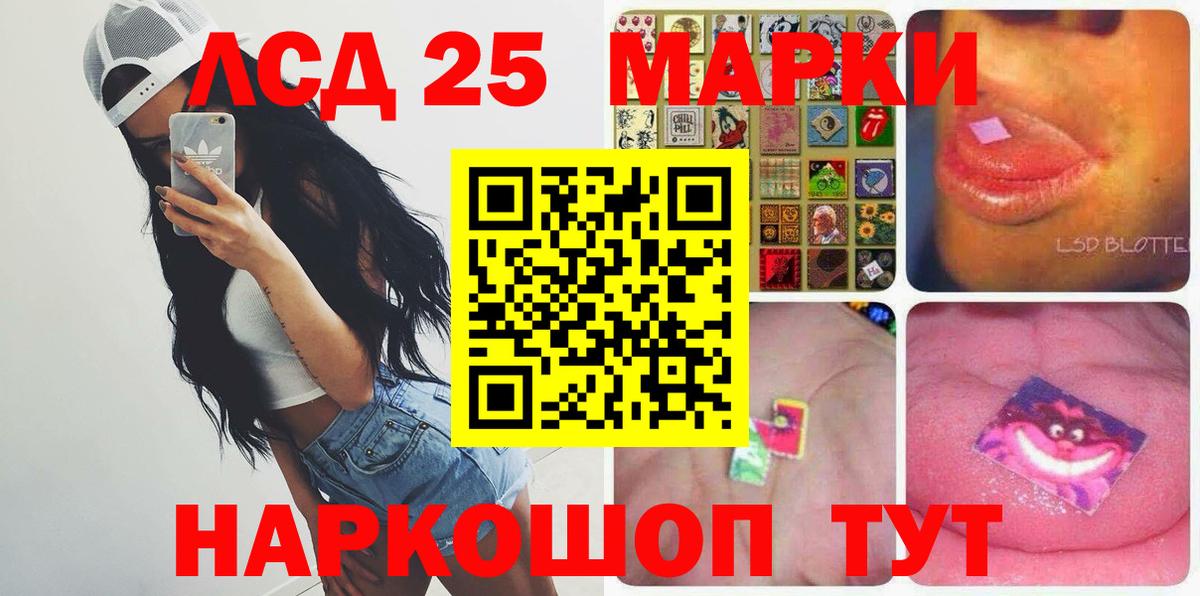 Вятские Поляны  ЛСД экстази кислота  ЛСД экстази  Вход с VPN  ЛСД экстази ecstasy 