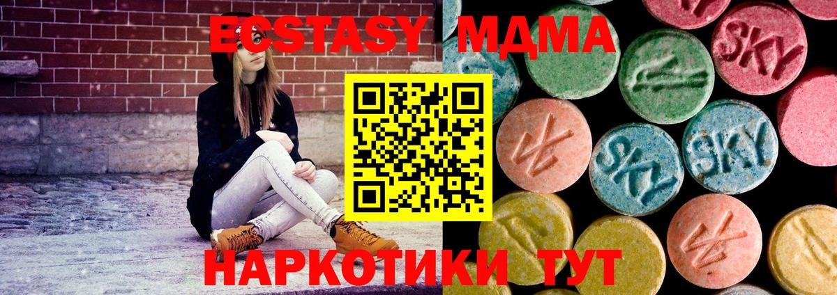 MDMA Molly  MDMA  Вятские Поляны  Вход с VPN  MDMA молли 
