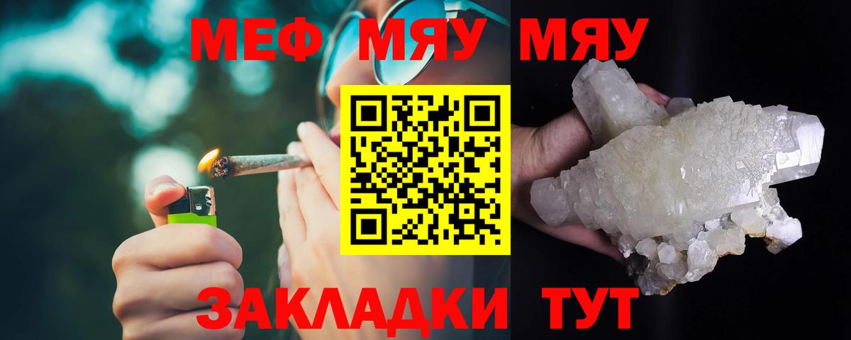 МЕФ кристаллы Вятские Поляны