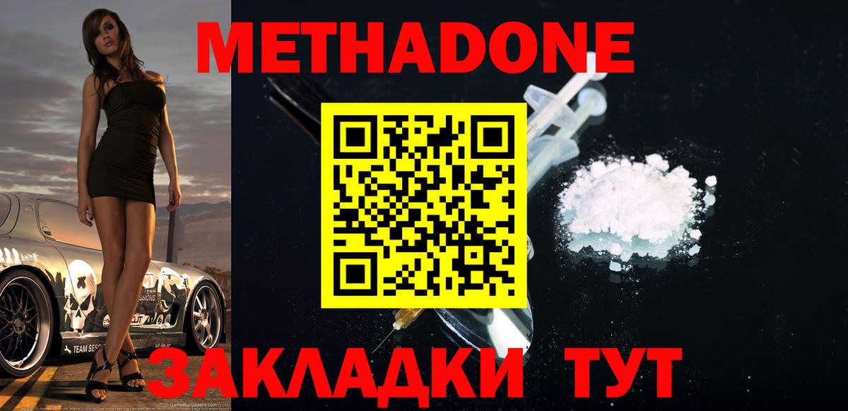 МЕТАДОН VHQ  блэк спрут как войти  Вятские Поляны  Метадон белоснежный  Вход с VPN 