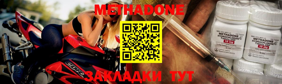 Метадон мёд Вятские Поляны