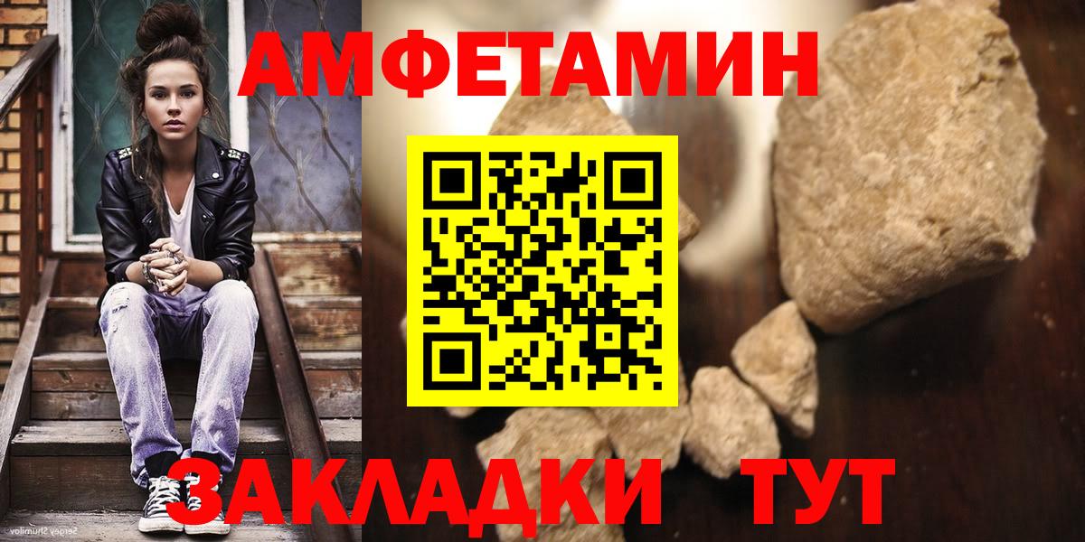 МЕТАМФЕТАМИН винт Вятские Поляны